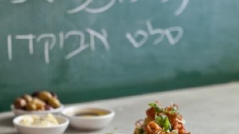 בלה - מטבח איטלקי ים תיכוני