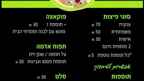 גרין באס
