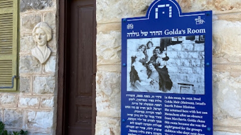 החצר במרחביה