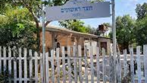 חצר ראשונים גזית 