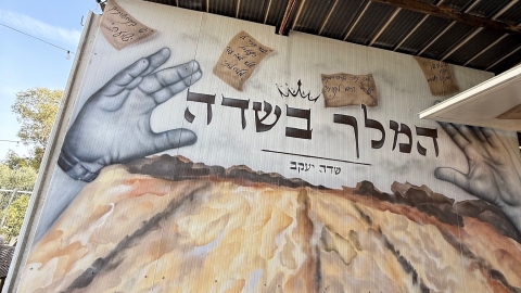 עגלת קפה המלך בשדה שדה יעקב 